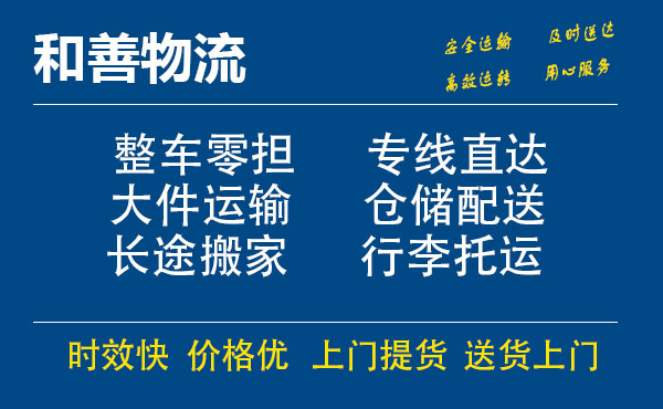 黄陵电瓶车托运常熟到黄陵搬家物流公司电瓶车行李空调运输-专线直达